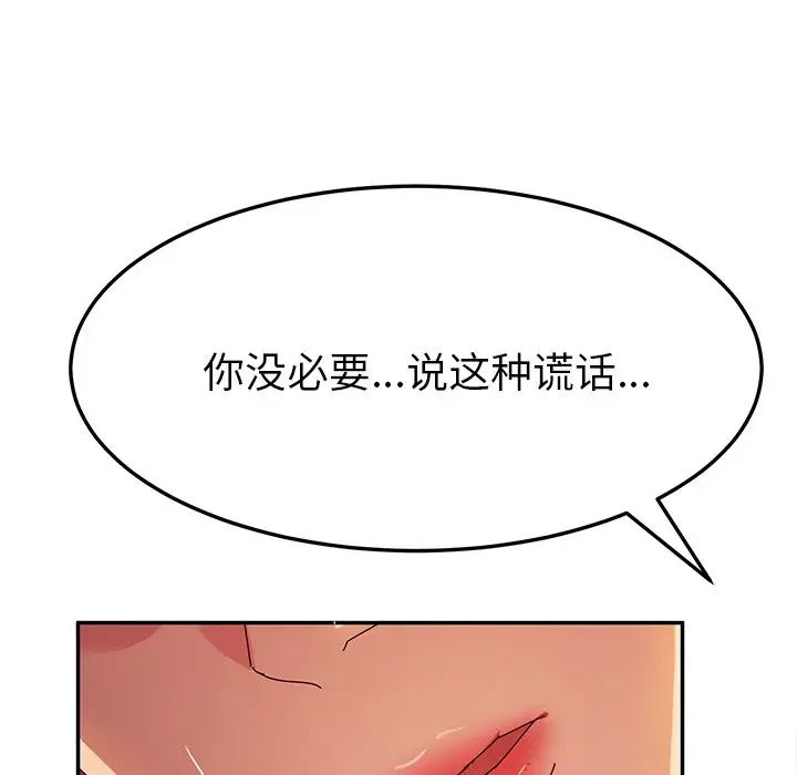 她们的恶作剧第43话