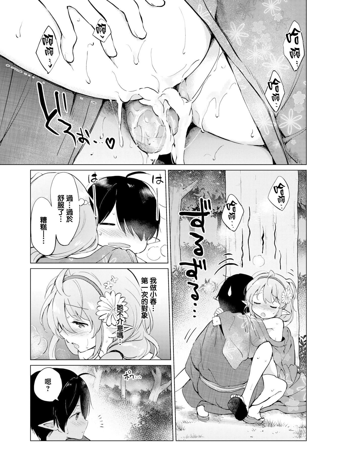 [つかこ]蜜月パラダイス[无邪気汉化组大鸟可不敢乱转汉化][无修正][DL版][つかこ]蜜月パラダイス[无邪気汉化组+大鸟可不敢乱转汉化][无修正][DL版]