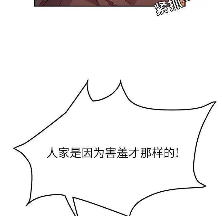 她们的恶作剧第43话