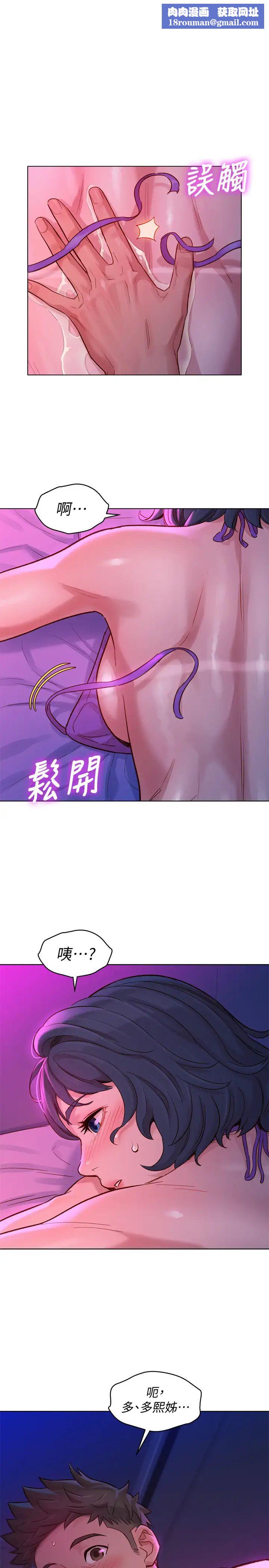 漂亮干姊姊第131话-再次对多熙的身体有反应