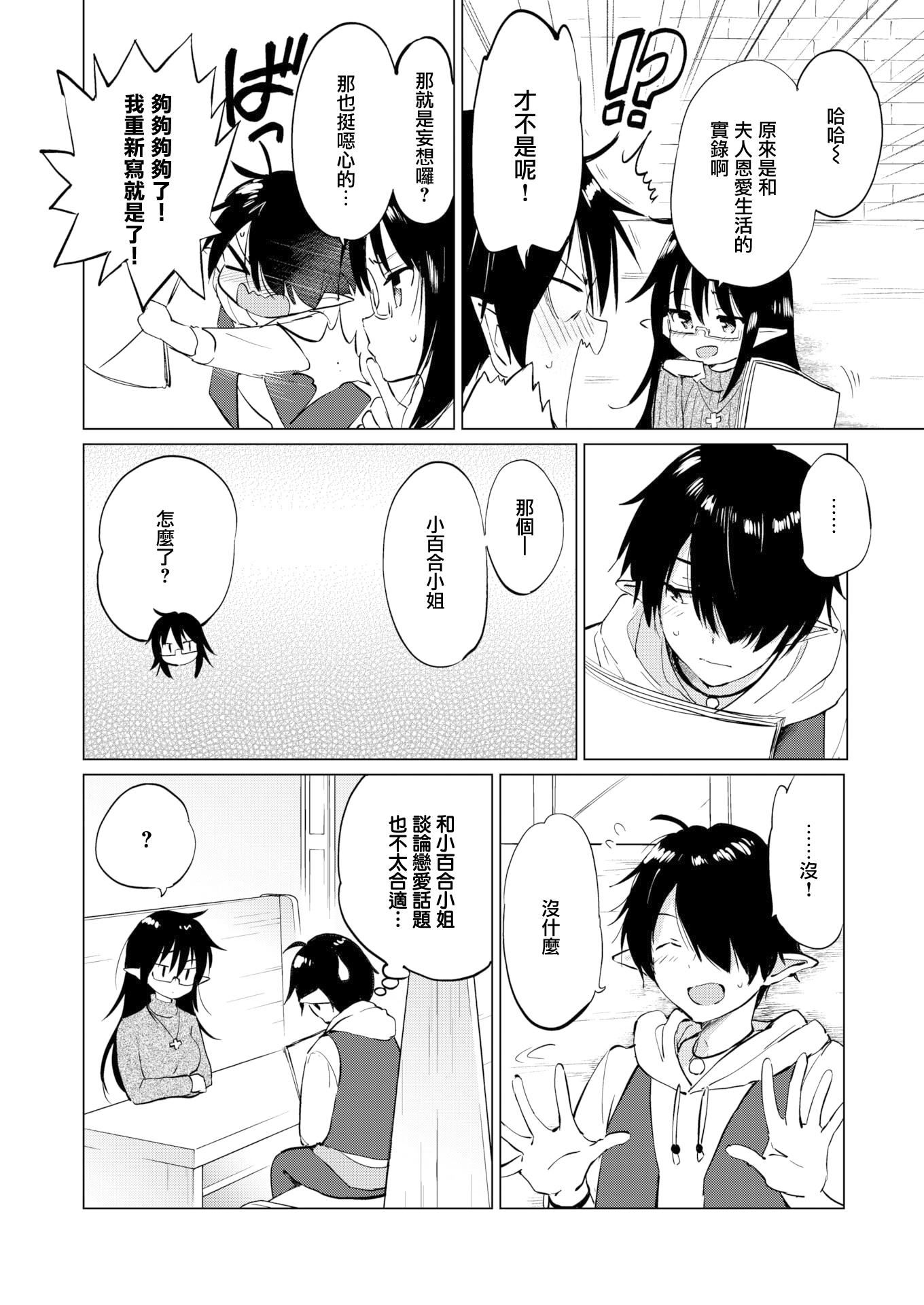 [つかこ]蜜月パラダイス[无邪気汉化组大鸟可不敢乱转汉化][无修正][DL版][つかこ]蜜月パラダイス[无邪気汉化组+大鸟可不敢乱转汉化][无修正][DL版]