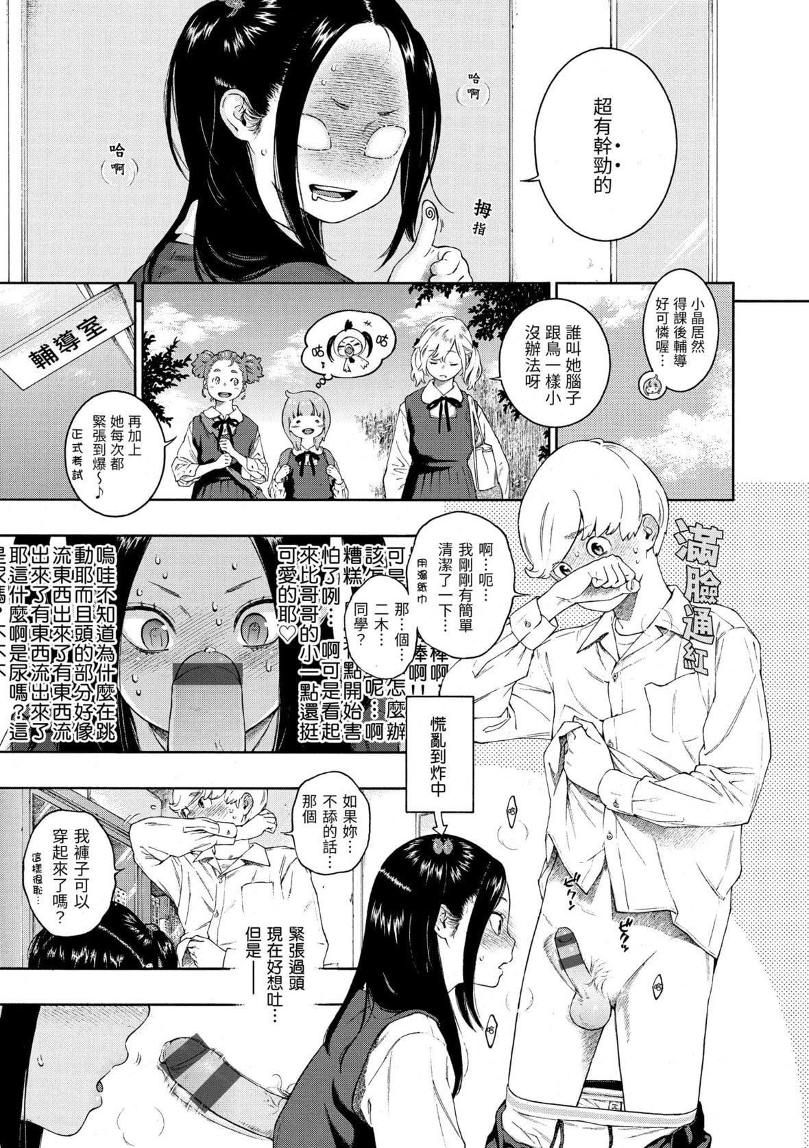 [きい]不完全マーブル｜不完全大理石[中国翻訳][DL版][きい]不完全マーブル｜不完全大理石[中国翻訳][DL版]