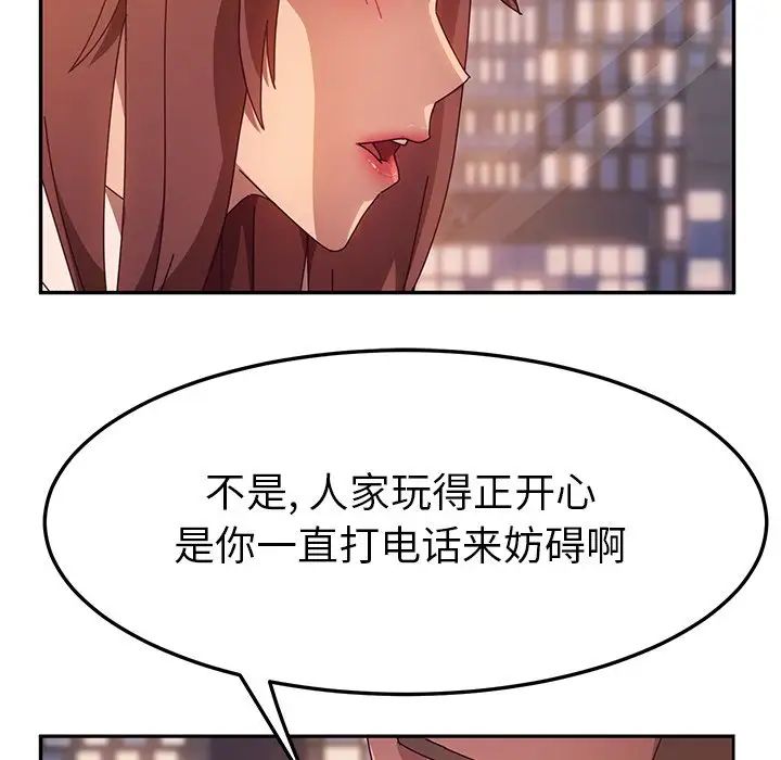 她们的恶作剧第43话