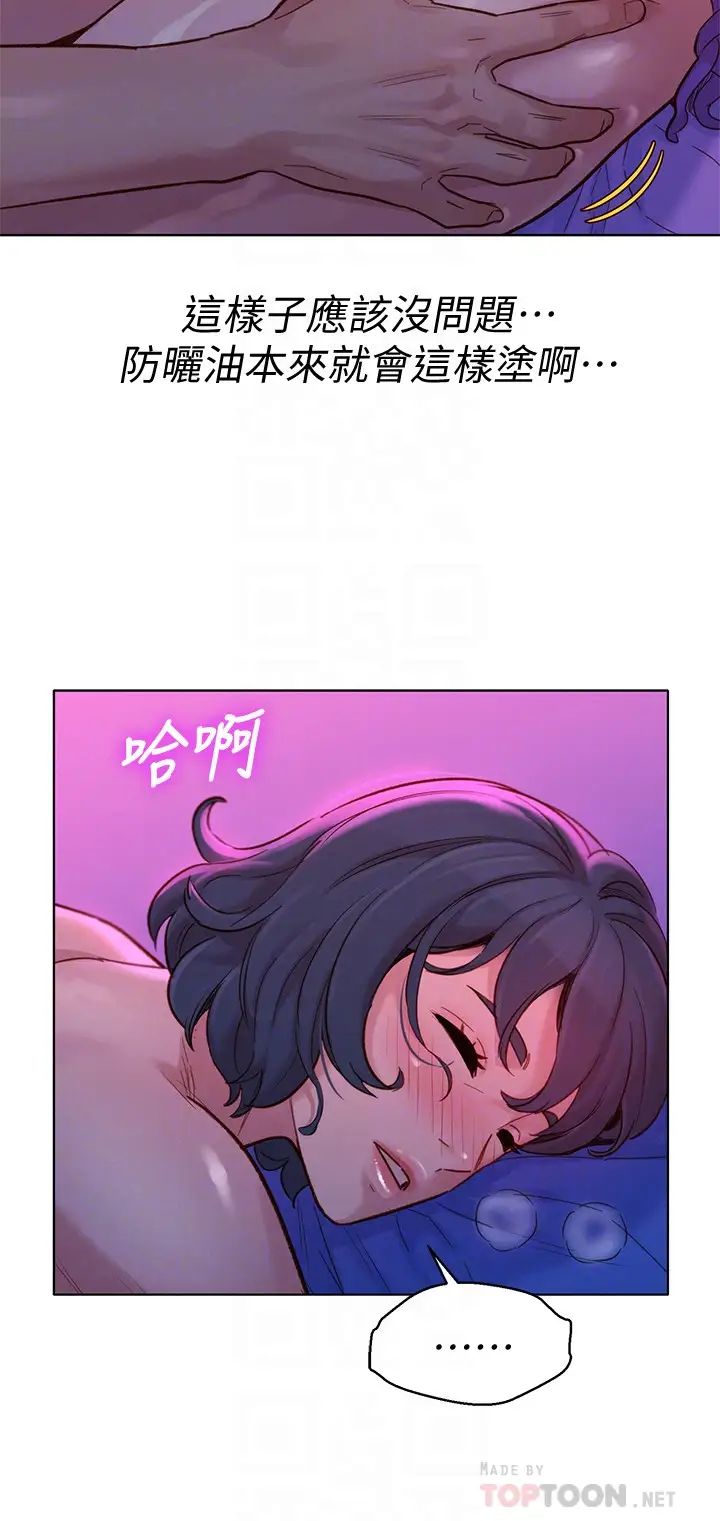 漂亮干姊姊第131话-再次对多熙的身体有反应