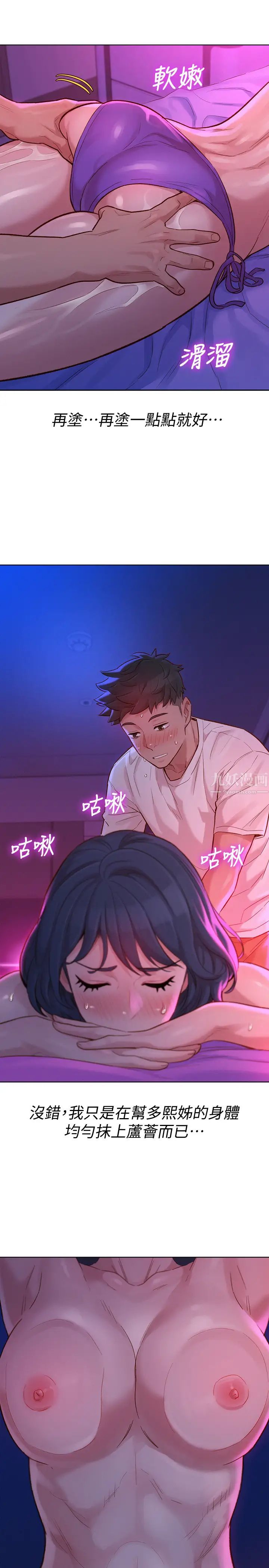 漂亮乾姊姊第131話-再次對多熙的身體有反應