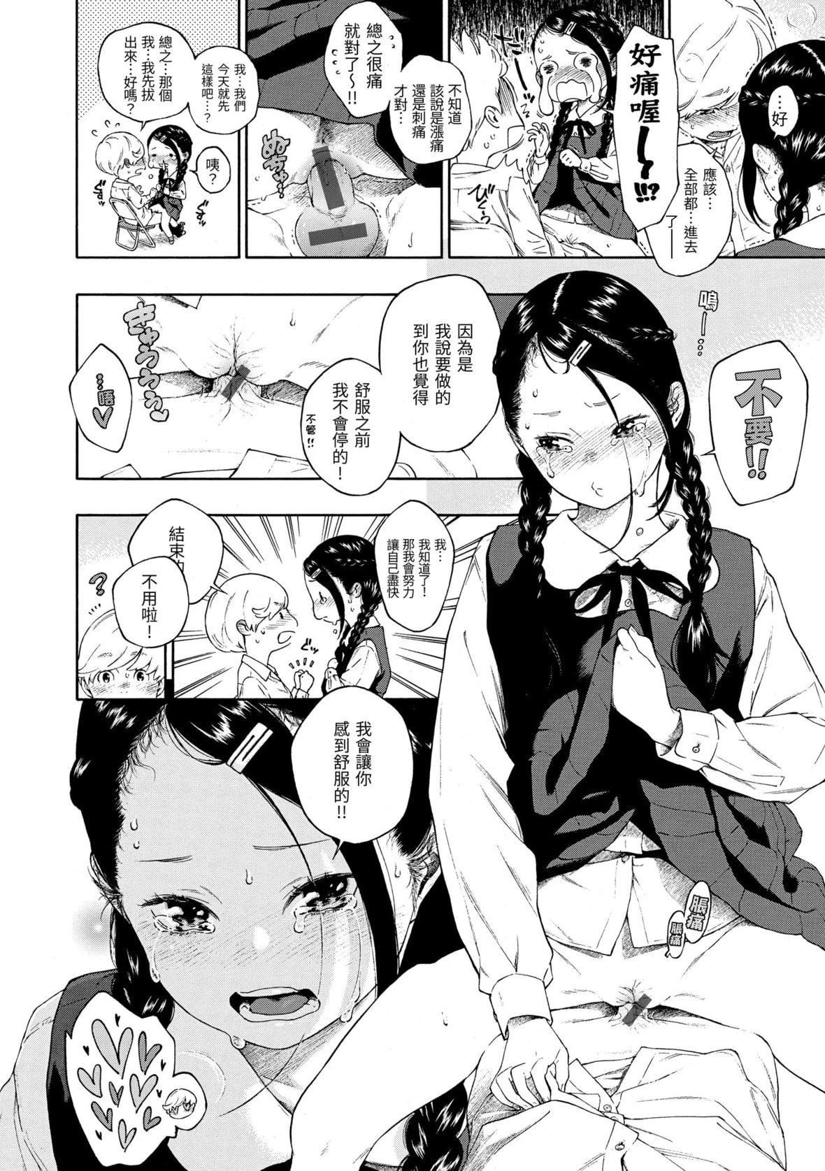 [きい]不完全マーブル｜不完全大理石[中国翻訳][DL版][きい]不完全マーブル｜不完全大理石[中国翻訳][DL版]