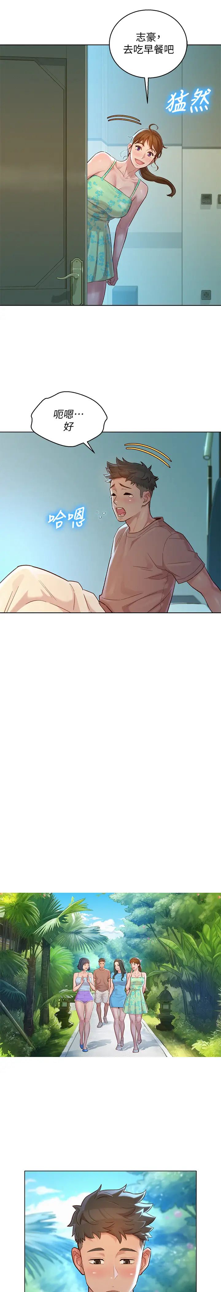 漂亮干姊姊第131话-再次对多熙的身体有反应