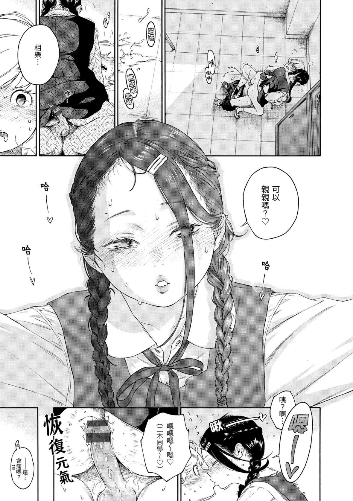 [きい]不完全マーブル｜不完全大理石[中国翻訳][DL版][きい]不完全マーブル｜不完全大理石[中国翻訳][DL版]