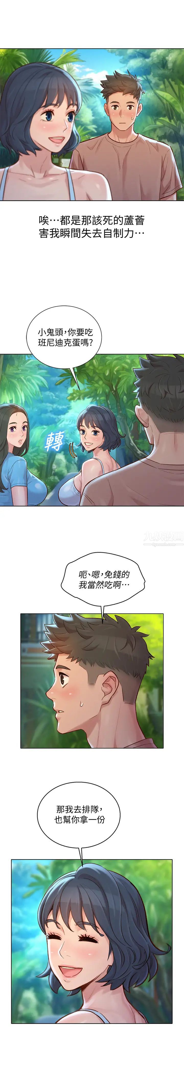 漂亮干姊姊第131话-再次对多熙的身体有反应