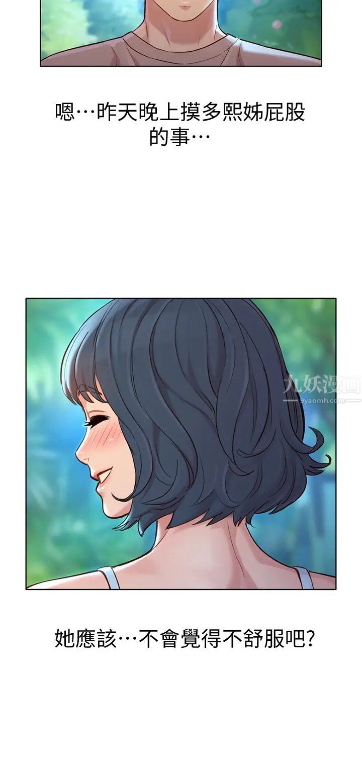 漂亮干姊姊第131话-再次对多熙的身体有反应