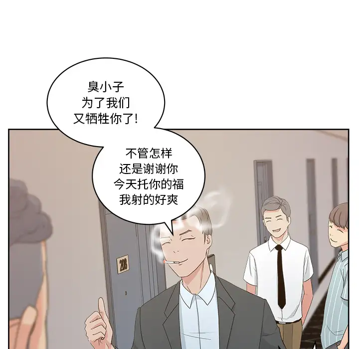 漫画吧的秀晶第10话