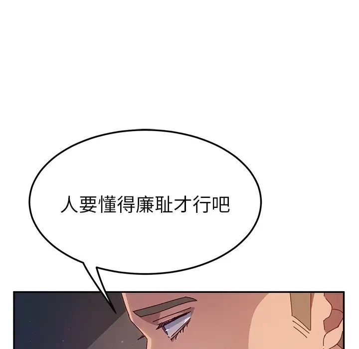 她们的恶作剧第43话