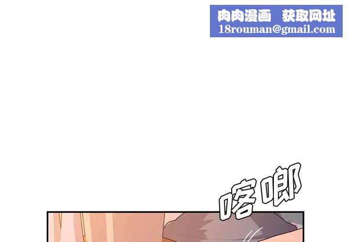 她们的恶作剧第44话