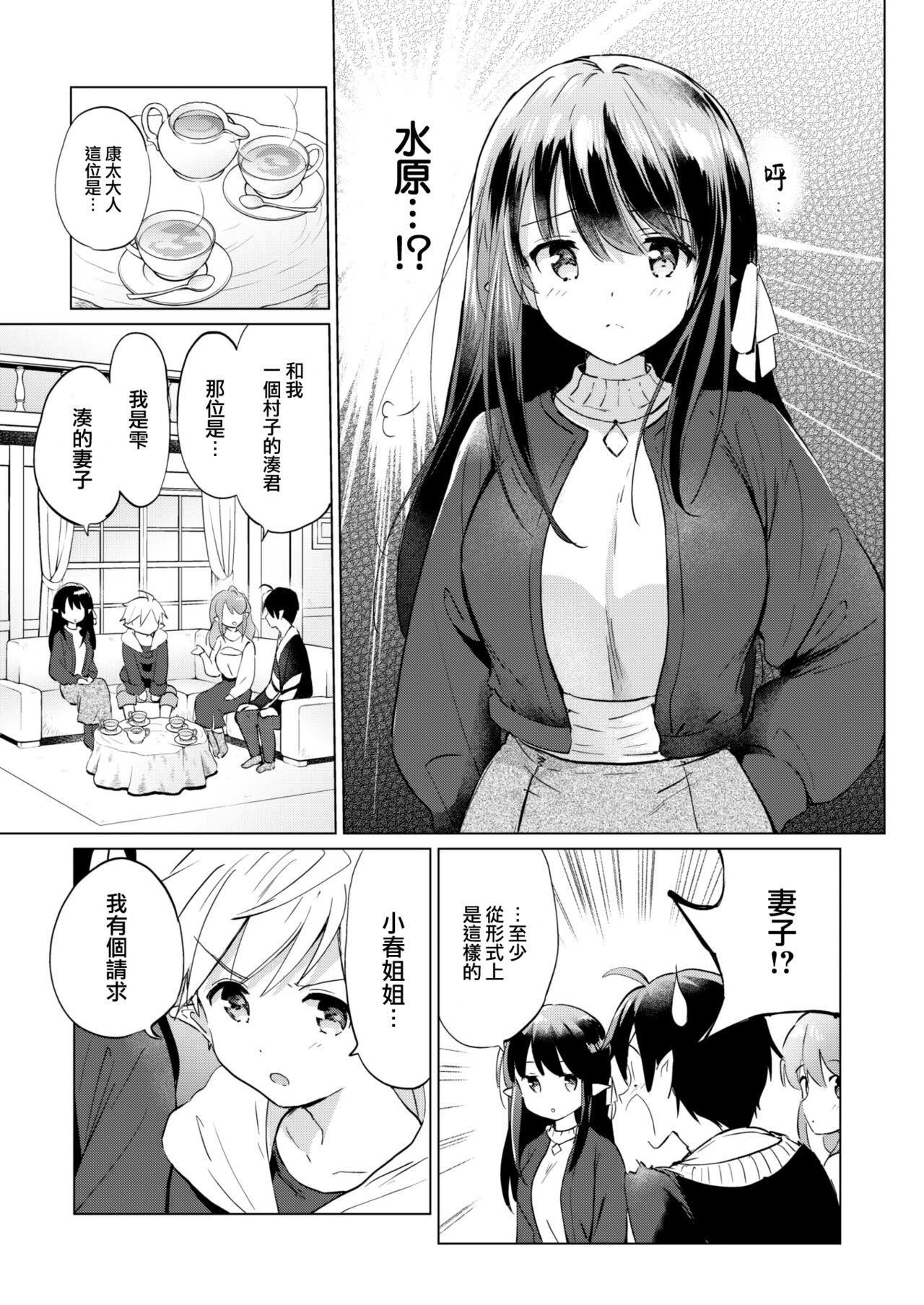 [つかこ]蜜月パラダイス[無邪気漢化組大鳥可不敢亂轉漢化][無修正][DL版][つかこ]蜜月パラダイス[無邪気漢化組+大鳥可不敢亂轉漢化][無修正][DL版]