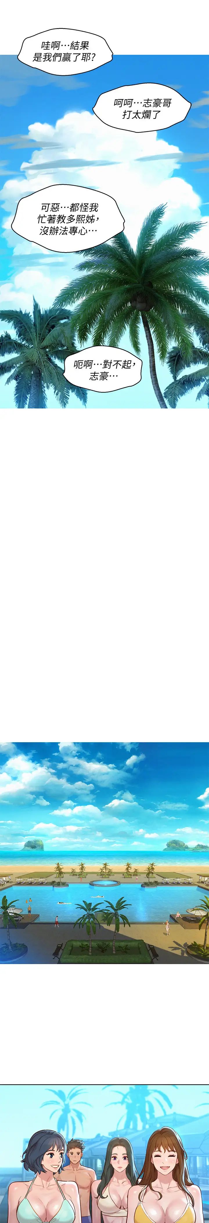 漂亮干姊姊第132话-在球檯前动摇的多熙