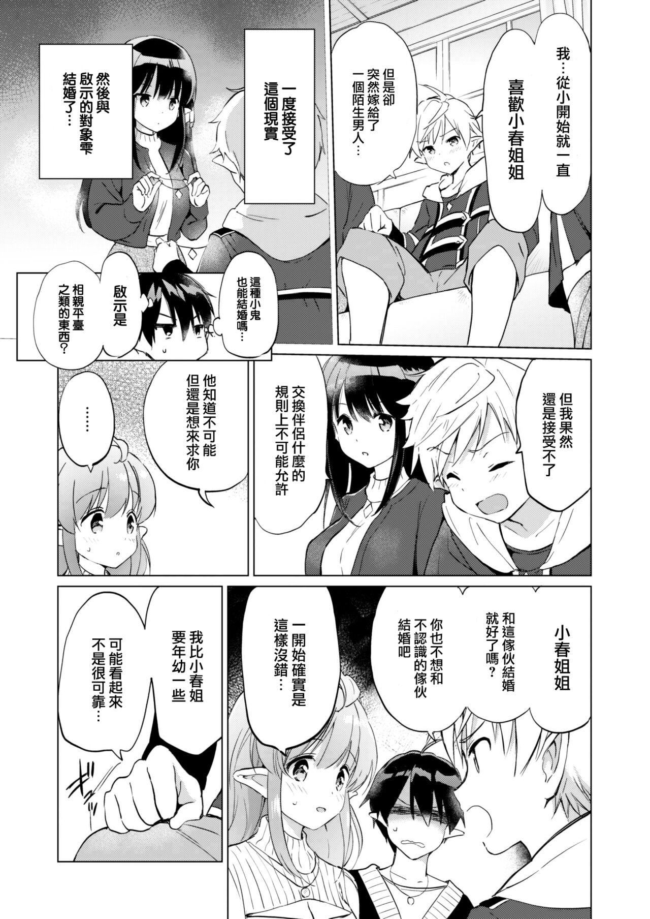 [つかこ]蜜月パラダイス[無邪気漢化組大鳥可不敢亂轉漢化][無修正][DL版][つかこ]蜜月パラダイス[無邪気漢化組+大鳥可不敢亂轉漢化][無修正][DL版]