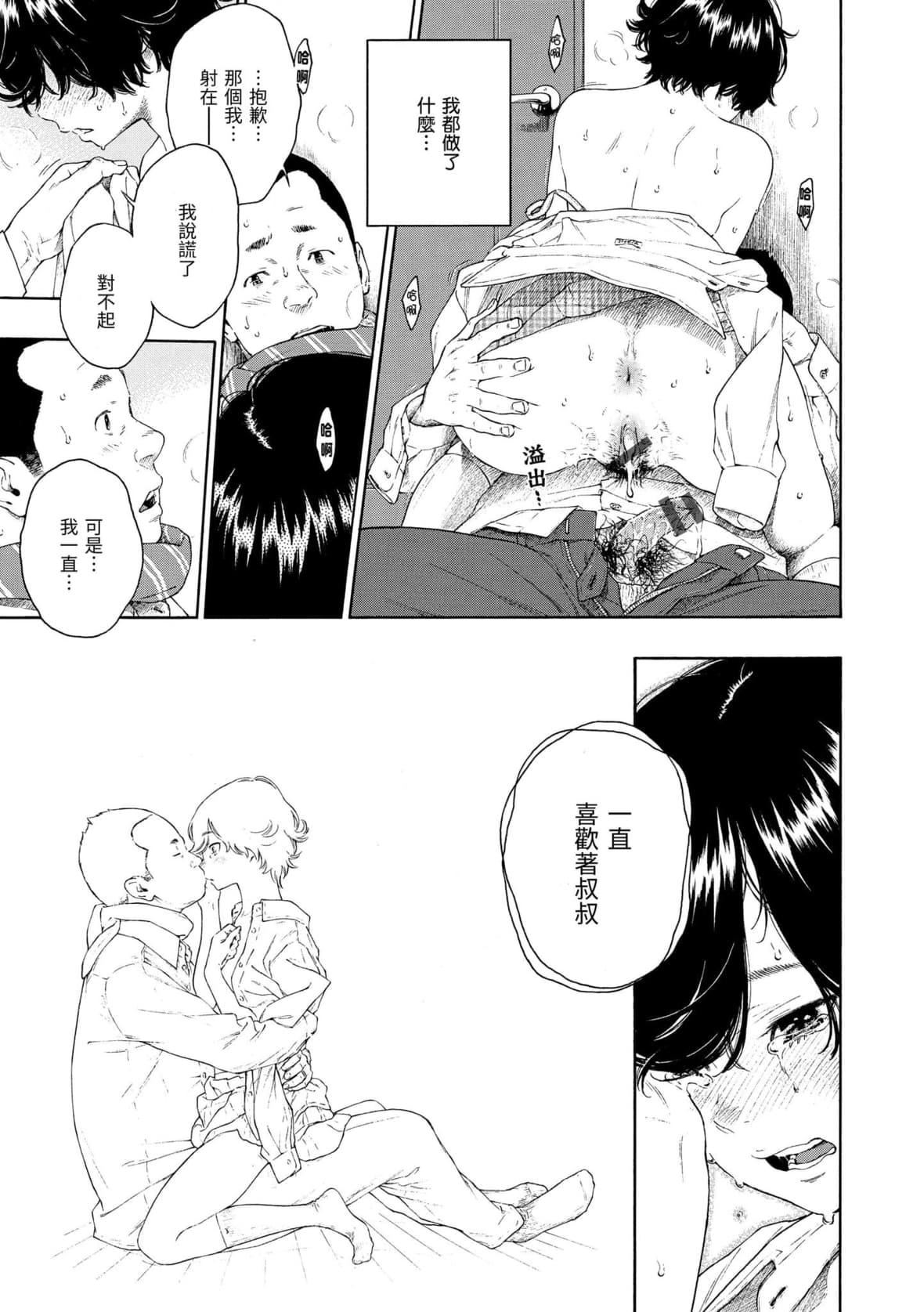 [きい]不完全マーブル｜不完全大理石[中國翻訳][DL版][きい]不完全マーブル｜不完全大理石[中國翻訳][DL版]