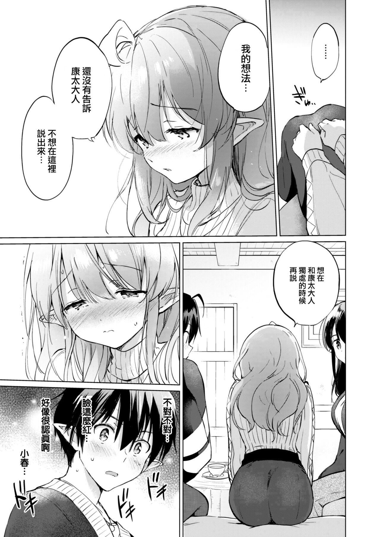 [つかこ]蜜月パラダイス[无邪気汉化组大鸟可不敢乱转汉化][无修正][DL版][つかこ]蜜月パラダイス[无邪気汉化组+大鸟可不敢乱转汉化][无修正][DL版]