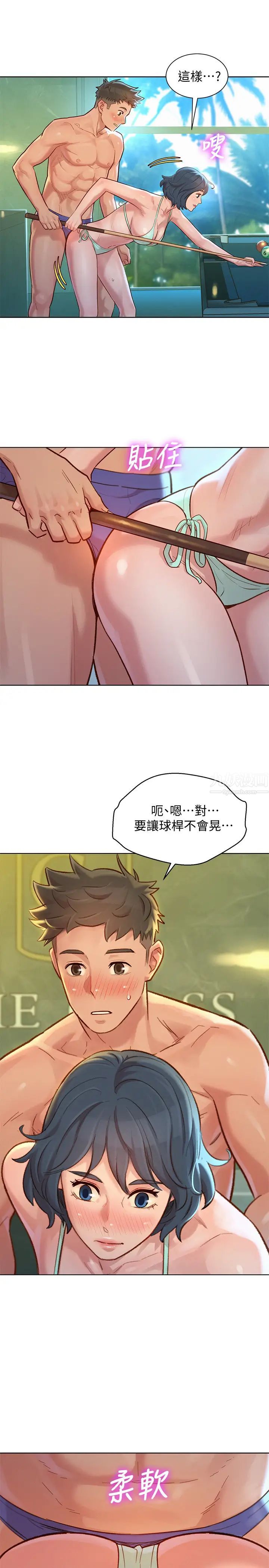 漂亮乾姊姊第132話-在球檯前動搖的多熙