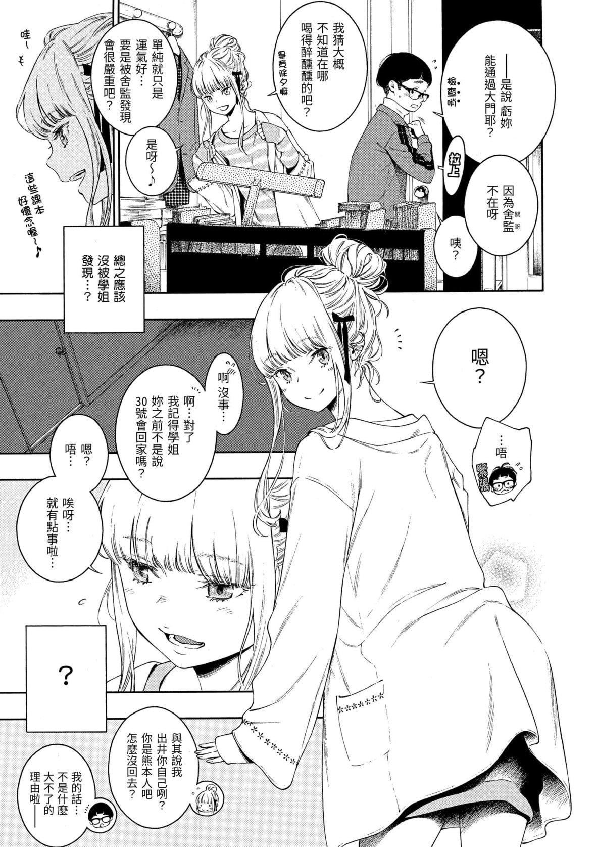 [きい]不完全マーブル｜不完全大理石[中国翻訳][DL版][きい]不完全マーブル｜不完全大理石[中国翻訳][DL版]