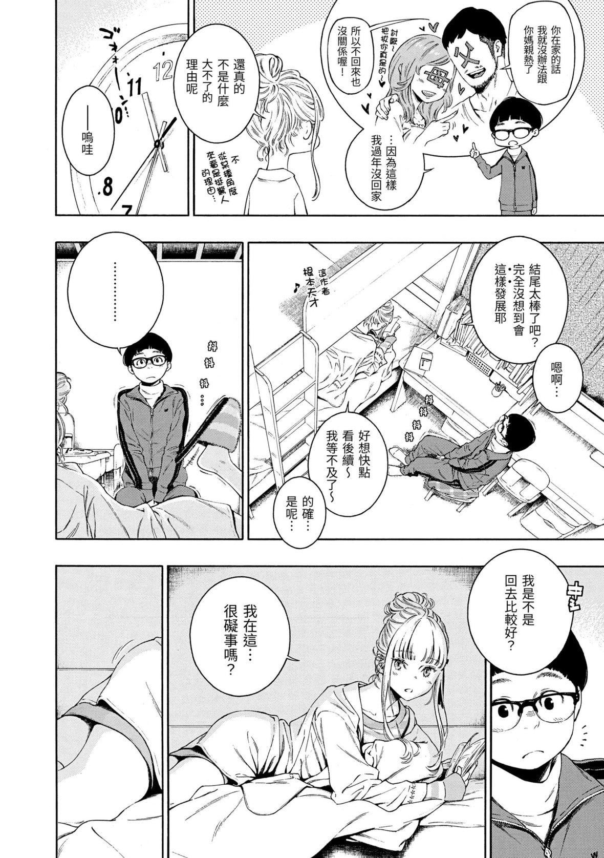 [きい]不完全マーブル｜不完全大理石[中国翻訳][DL版][きい]不完全マーブル｜不完全大理石[中国翻訳][DL版]