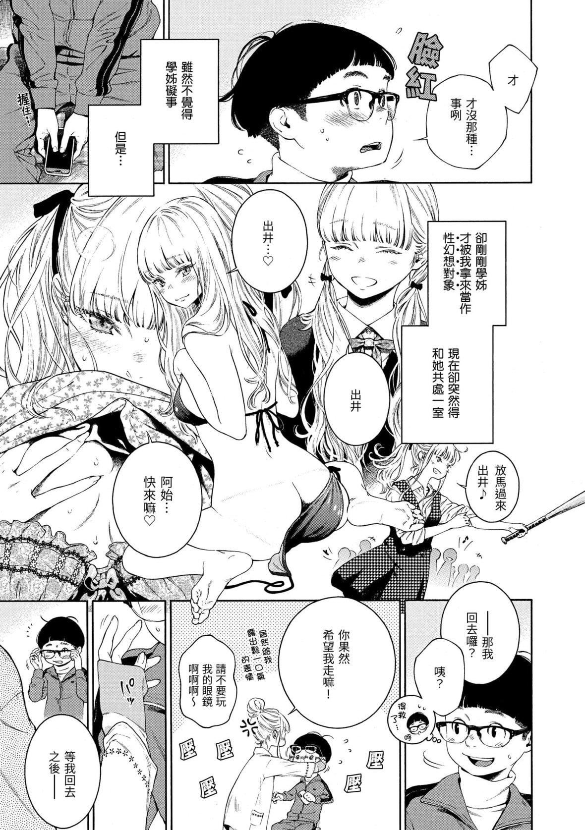 [きい]不完全マーブル｜不完全大理石[中国翻訳][DL版][きい]不完全マーブル｜不完全大理石[中国翻訳][DL版]