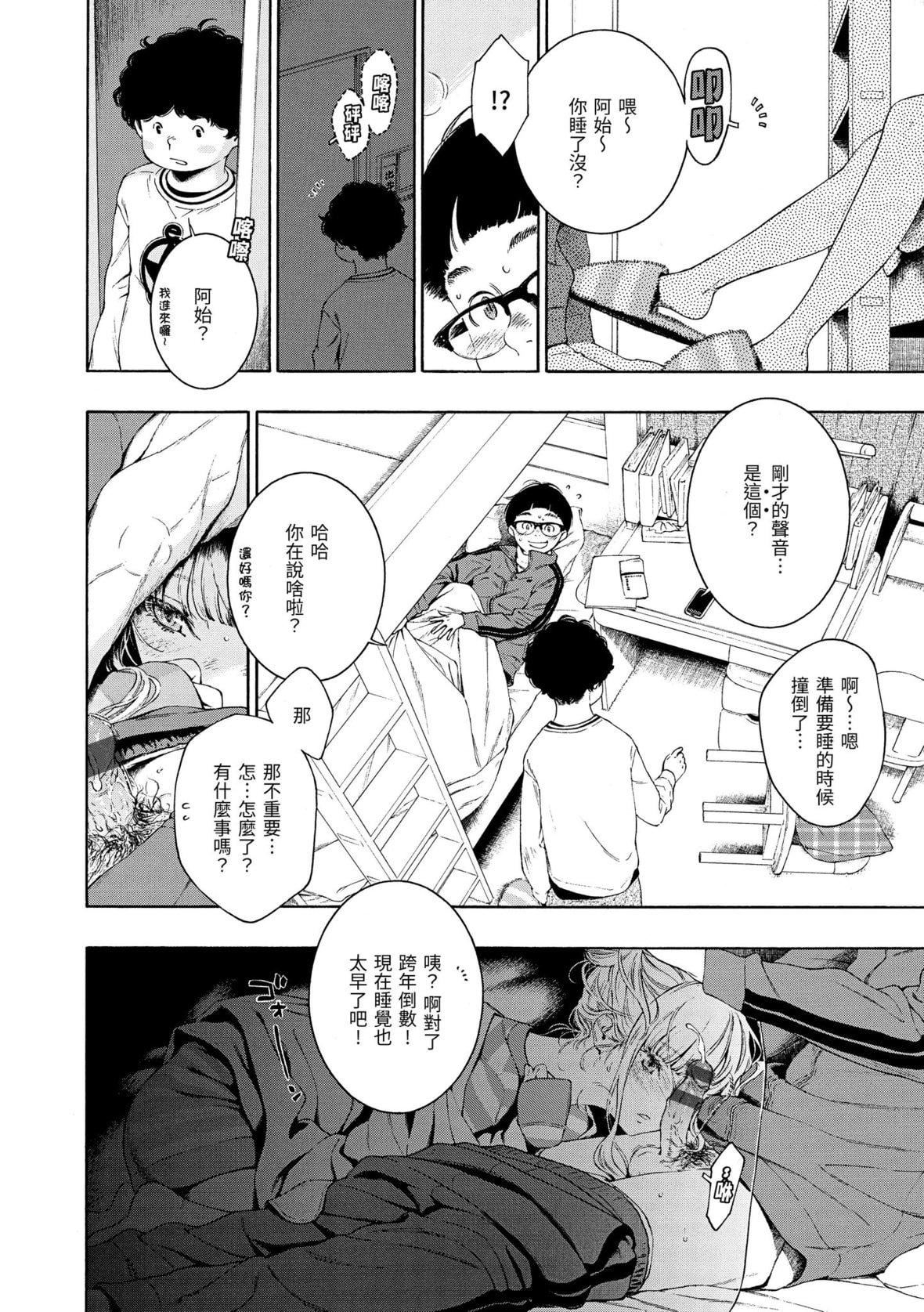 [きい]不完全マーブル｜不完全大理石[中国翻訳][DL版][きい]不完全マーブル｜不完全大理石[中国翻訳][DL版]