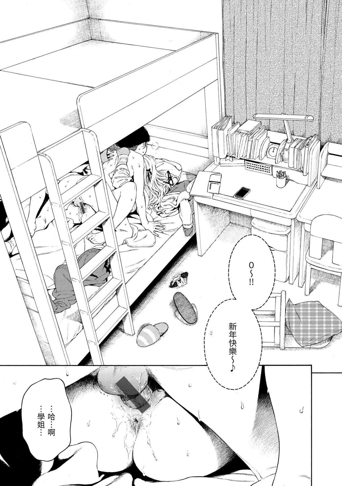 [きい]不完全マーブル｜不完全大理石[中国翻訳][DL版][きい]不完全マーブル｜不完全大理石[中国翻訳][DL版]