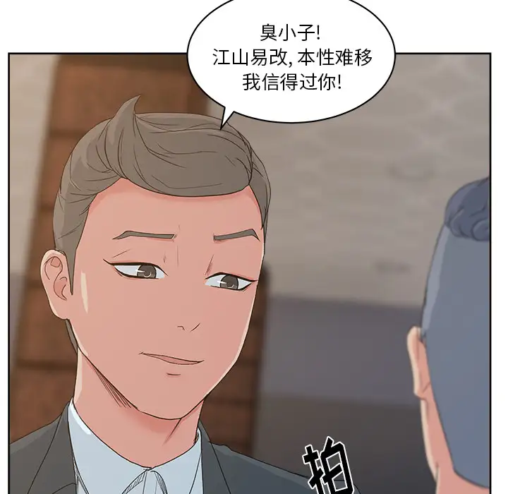 漫画吧的秀晶第11话