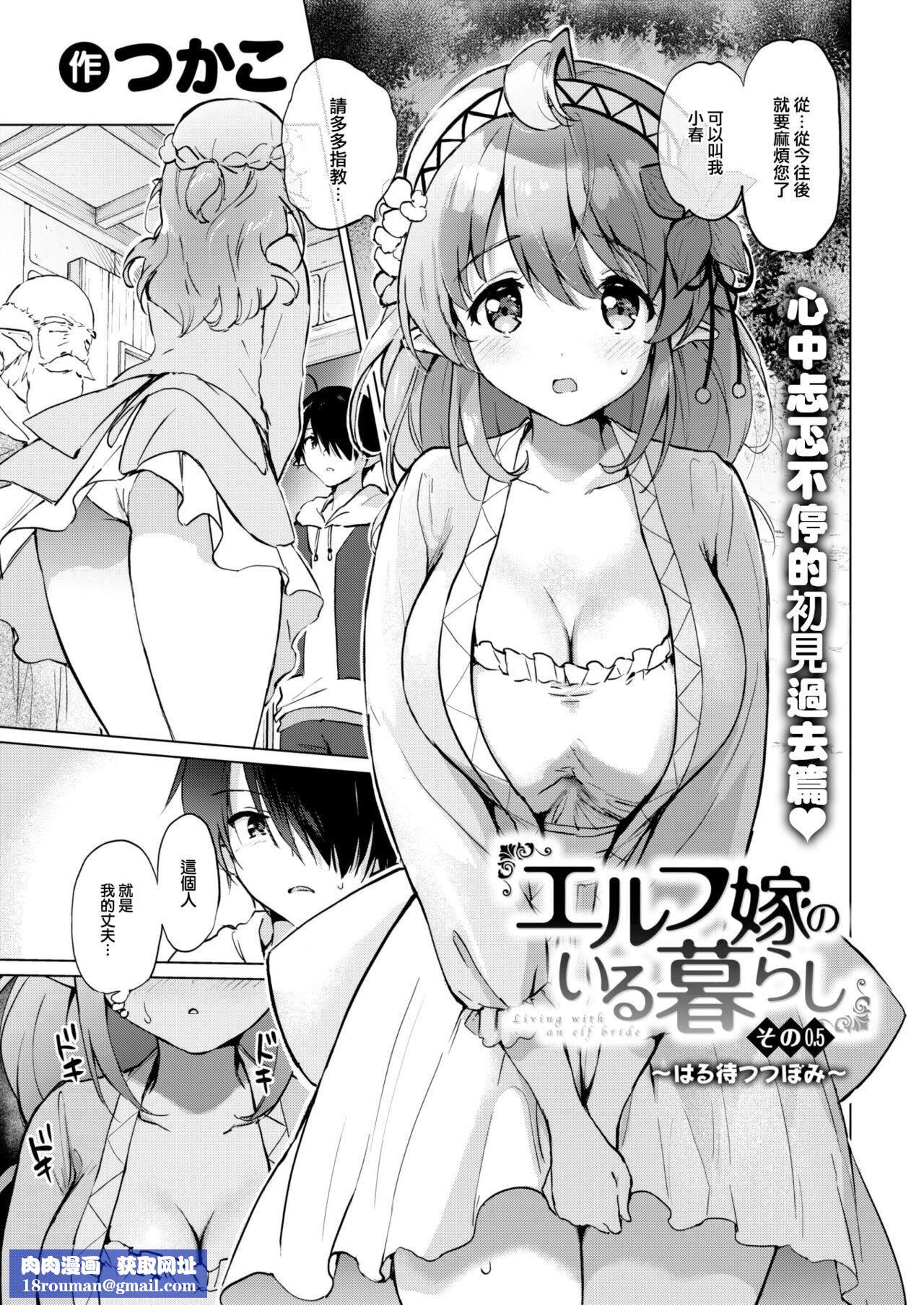 [つかこ]蜜月パラダイス[無邪気漢化組大鳥可不敢亂轉漢化][無修正][DL版][つかこ]蜜月パラダイス[無邪気漢化組+大鳥可不敢亂轉漢化][無修正][DL版]
