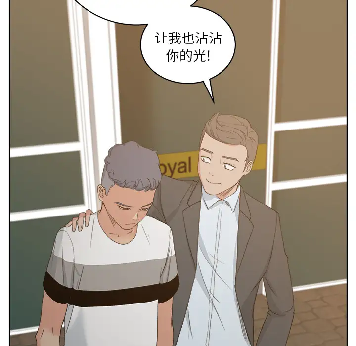 漫画吧的秀晶第11话