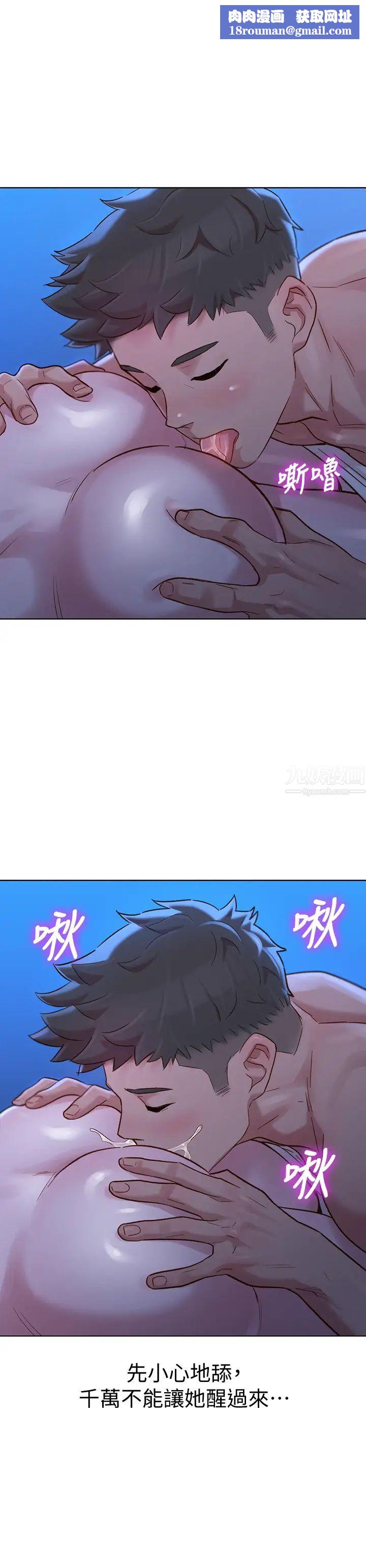 漂亮干姊姊第134话-志豪二次偷袭的对象是?