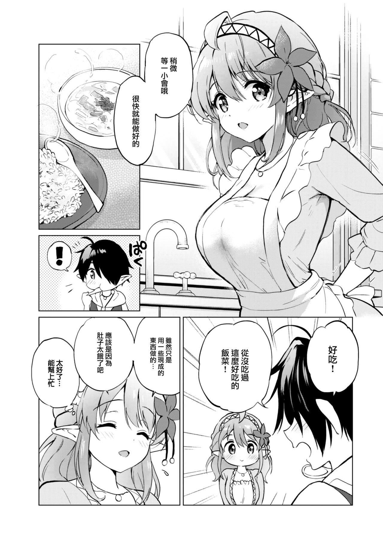 [つかこ]蜜月パラダイス[无邪気汉化组大鸟可不敢乱转汉化][无修正][DL版][つかこ]蜜月パラダイス[无邪気汉化组+大鸟可不敢乱转汉化][无修正][DL版]