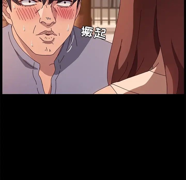 她们的恶作剧第44话