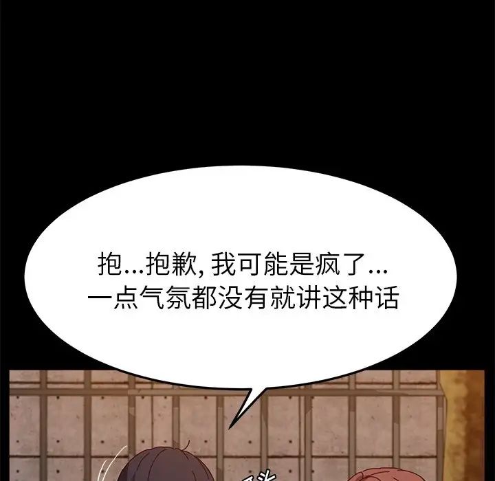 她们的恶作剧第44话