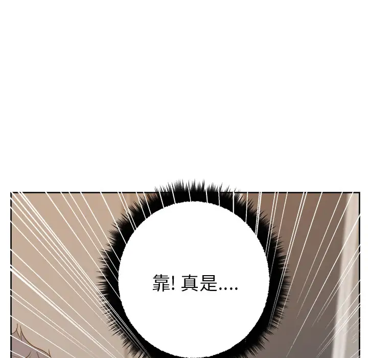 漫画吧的秀晶第11话