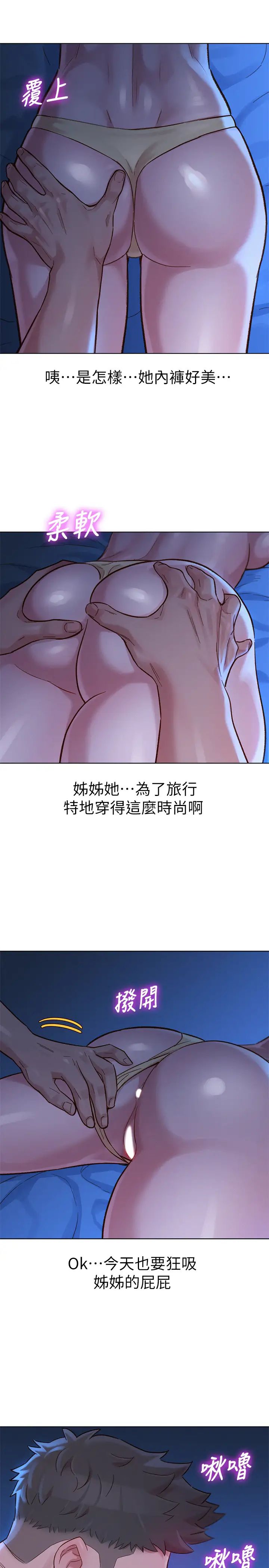 漂亮干姊姊第134话-志豪二次偷袭的对象是?