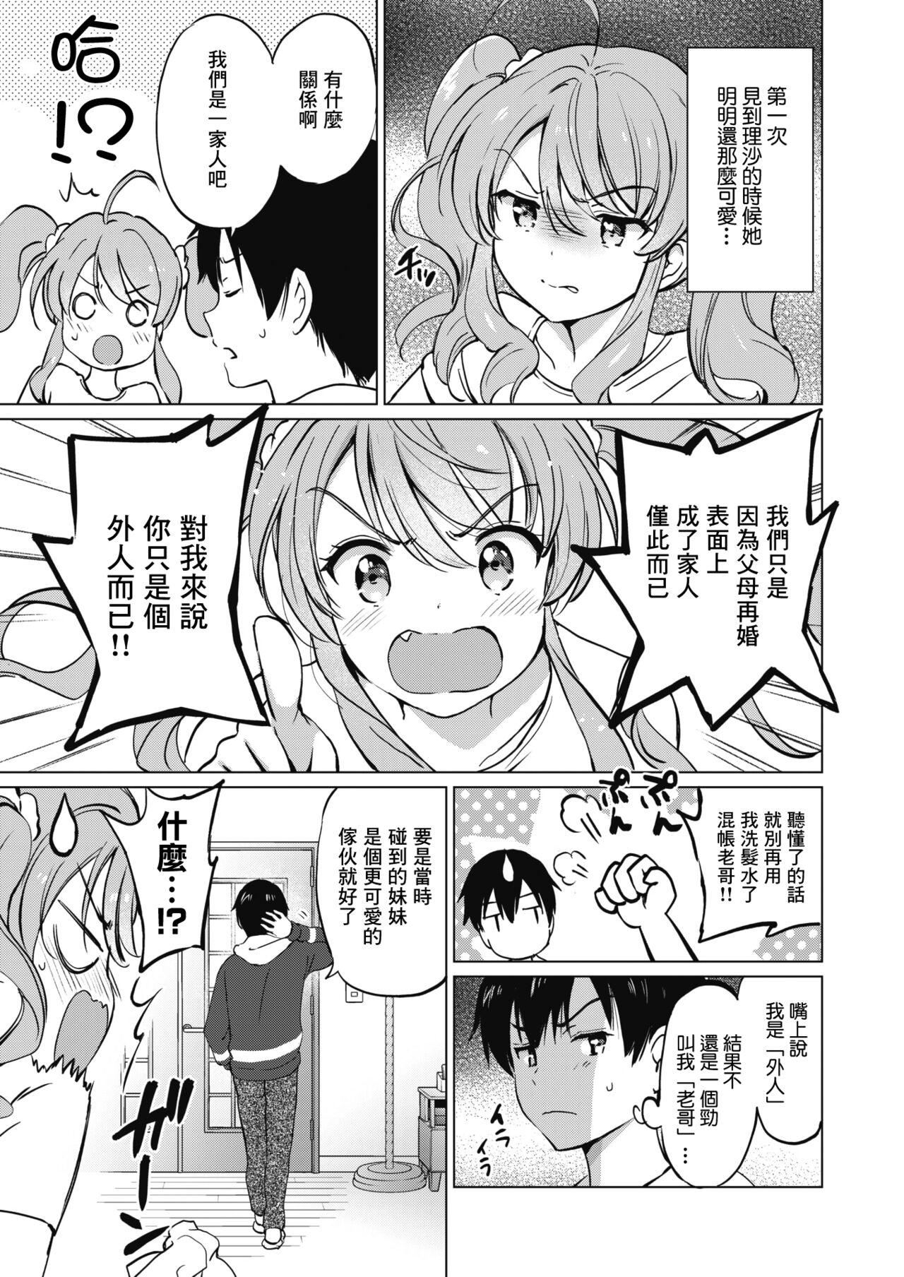 [つかこ]蜜月パラダイス[无邪気汉化组大鸟可不敢乱转汉化][无修正][DL版][つかこ]蜜月パラダイス[无邪気汉化组+大鸟可不敢乱转汉化][无修正][DL版]