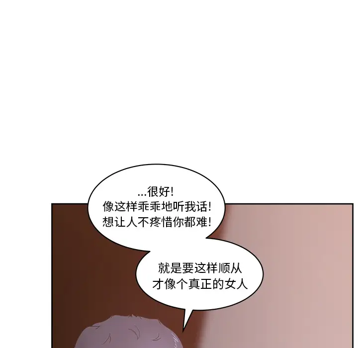 漫画吧的秀晶第11话