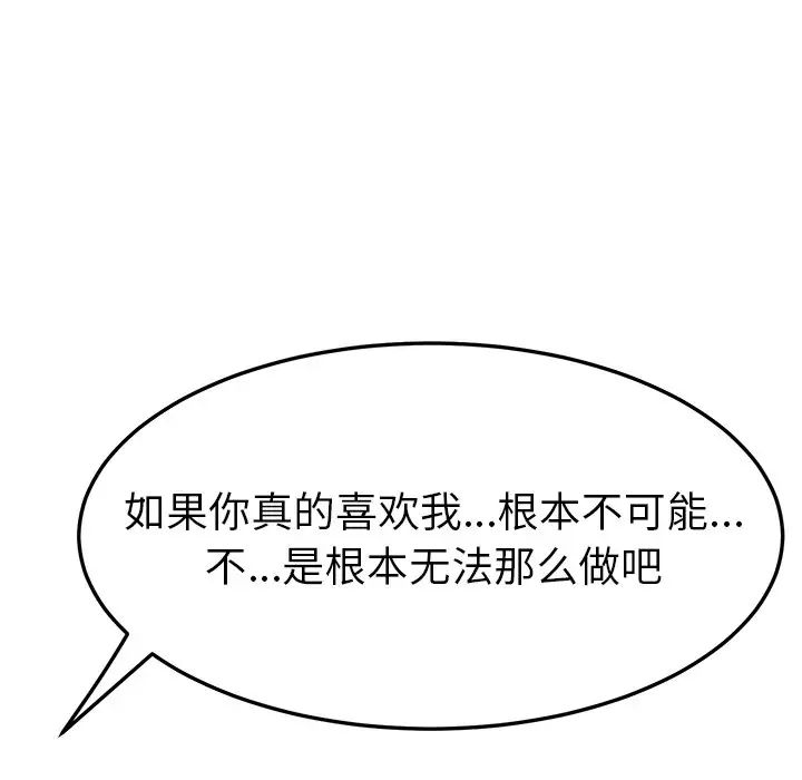 她们的恶作剧第44话