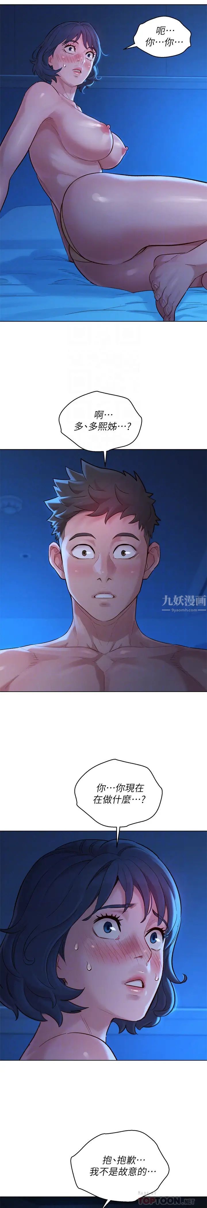 漂亮干姊姊第135话-多熙下定决心