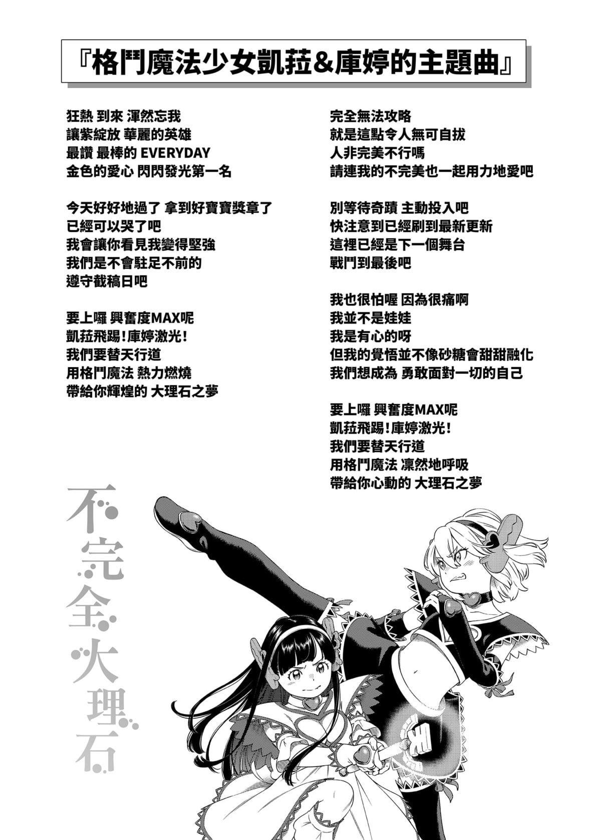 [きい]不完全マーブル｜不完全大理石[中国翻訳][DL版][きい]不完全マーブル｜不完全大理石[中国翻訳][DL版]