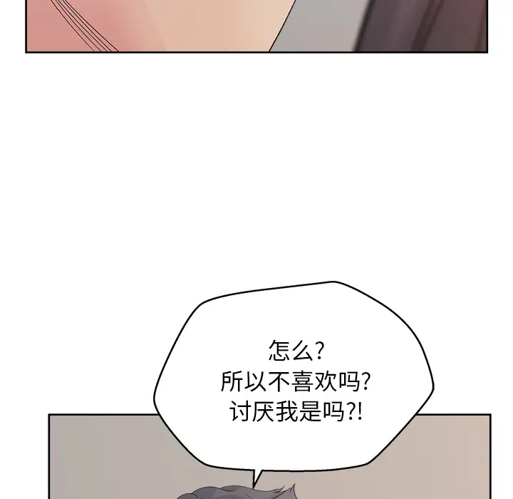 漫画吧的秀晶第11话