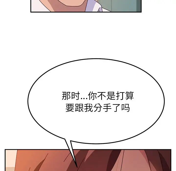 她们的恶作剧第44话