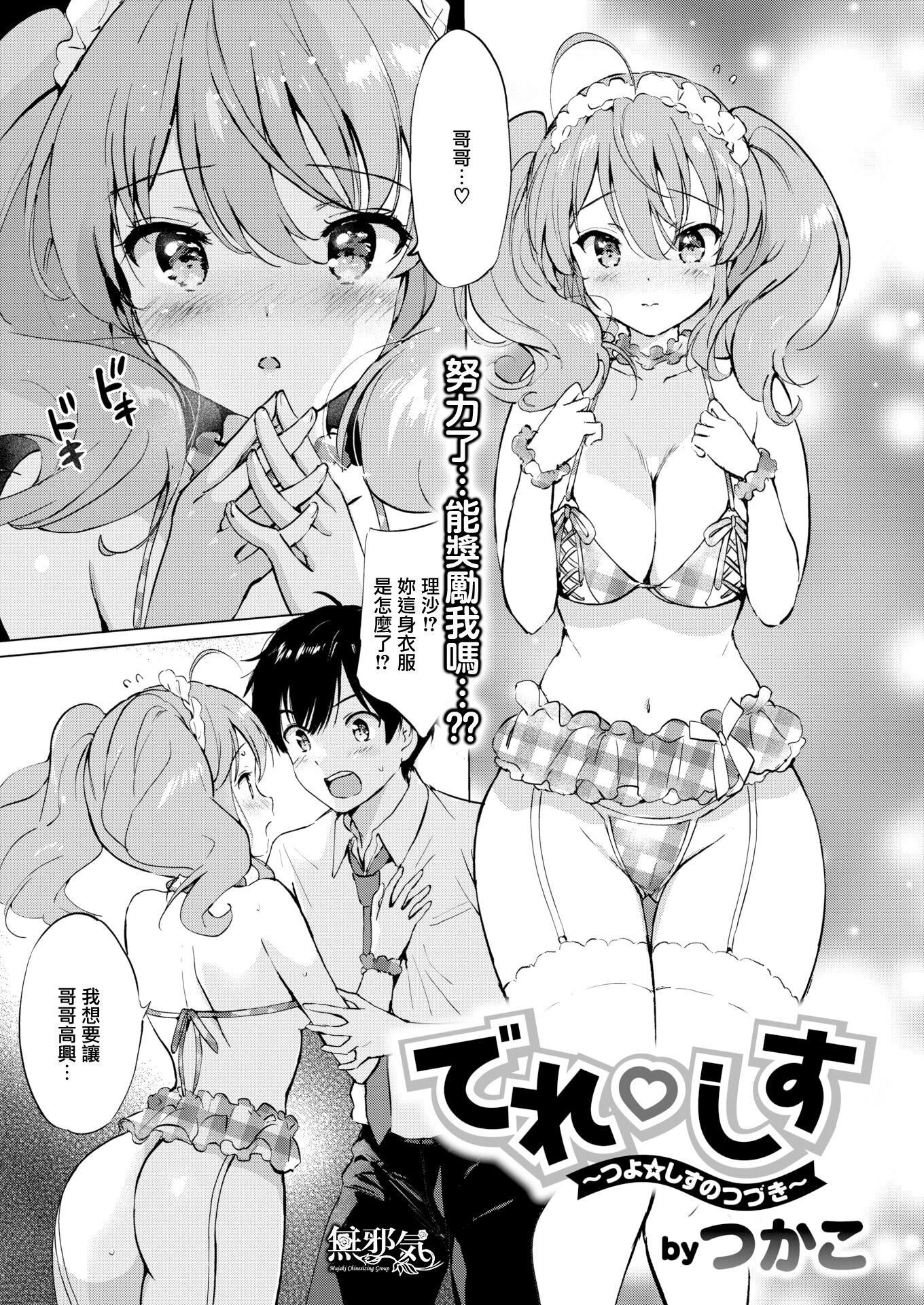 [つかこ]蜜月パラダイス[无邪気汉化组大鸟可不敢乱转汉化][无修正][DL版][つかこ]蜜月パラダイス[无邪気汉化组+大鸟可不敢乱转汉化][无修正][DL版]
