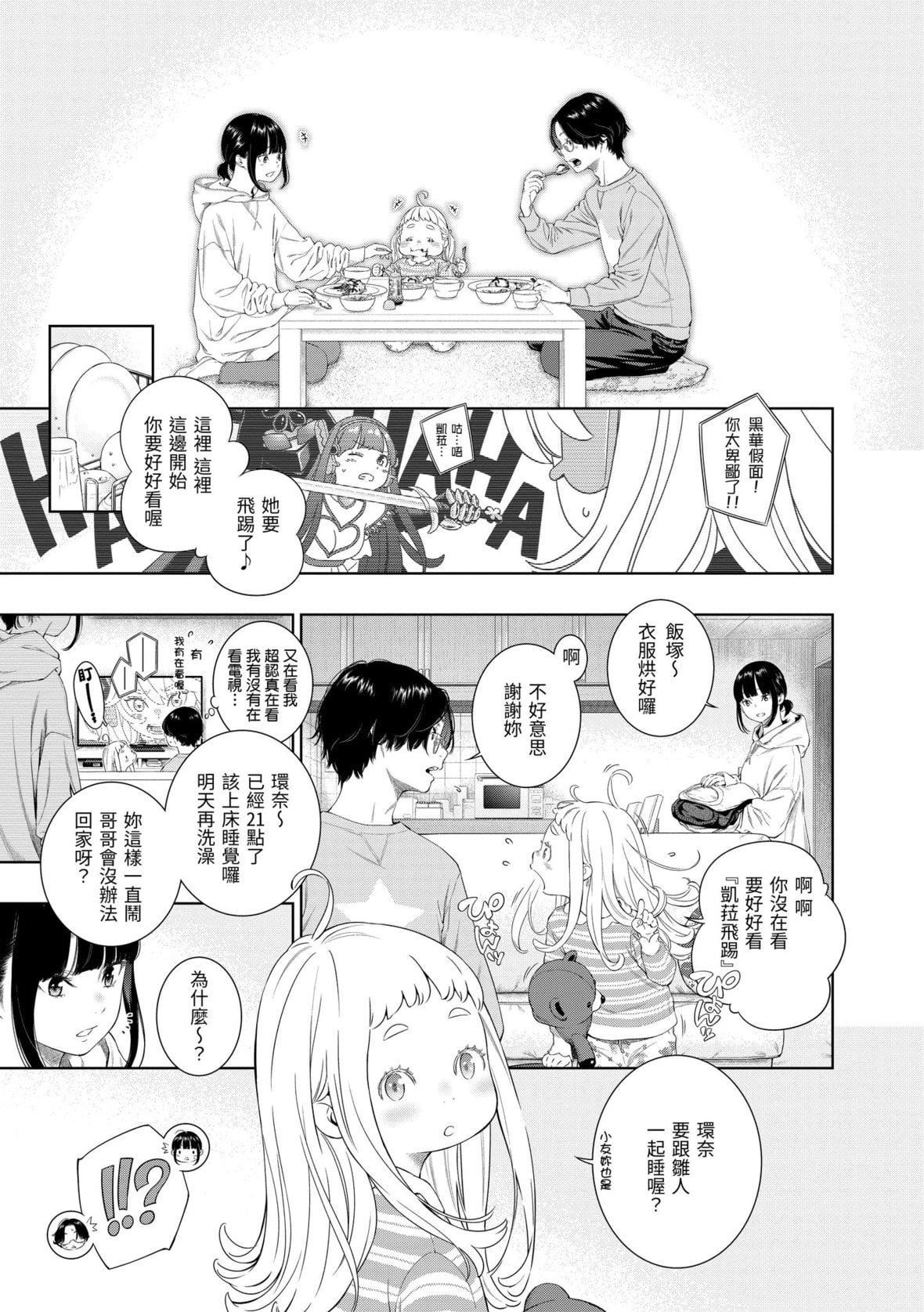 [きい]不完全マーブル｜不完全大理石[中国翻訳][DL版][きい]不完全マーブル｜不完全大理石[中国翻訳][DL版]