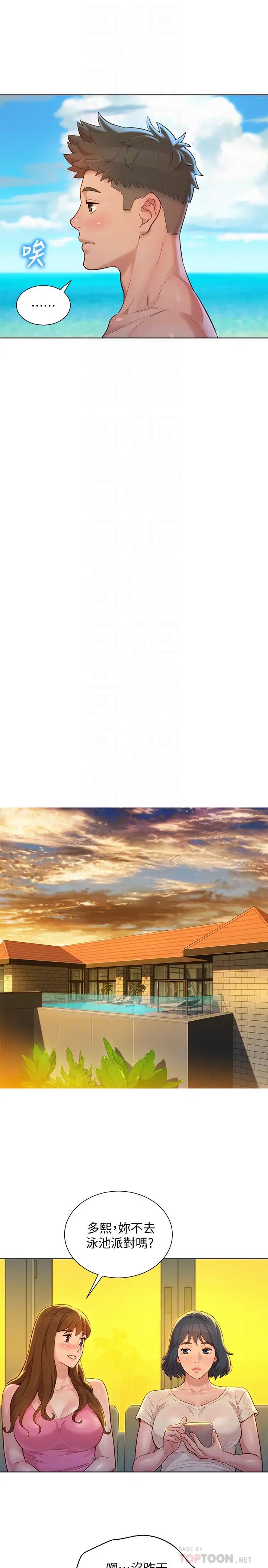 漂亮干姊姊第135话-多熙下定决心