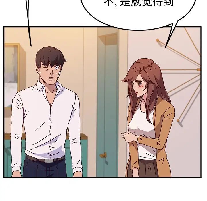 她們的惡作劇第45話