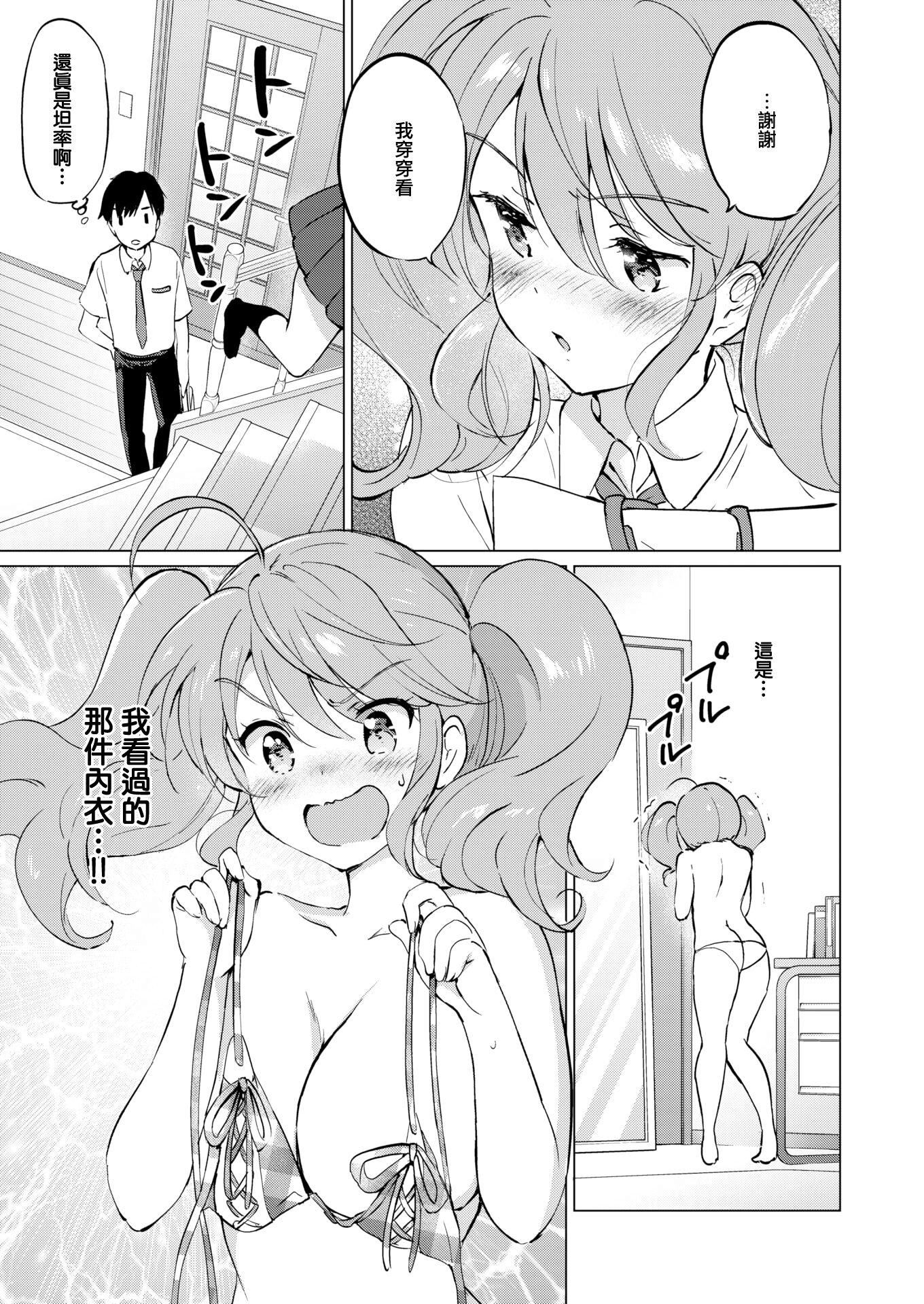 [つかこ]蜜月パラダイス[無邪気漢化組大鳥可不敢亂轉漢化][無修正][DL版][つかこ]蜜月パラダイス[無邪気漢化組+大鳥可不敢亂轉漢化][無修正][DL版]