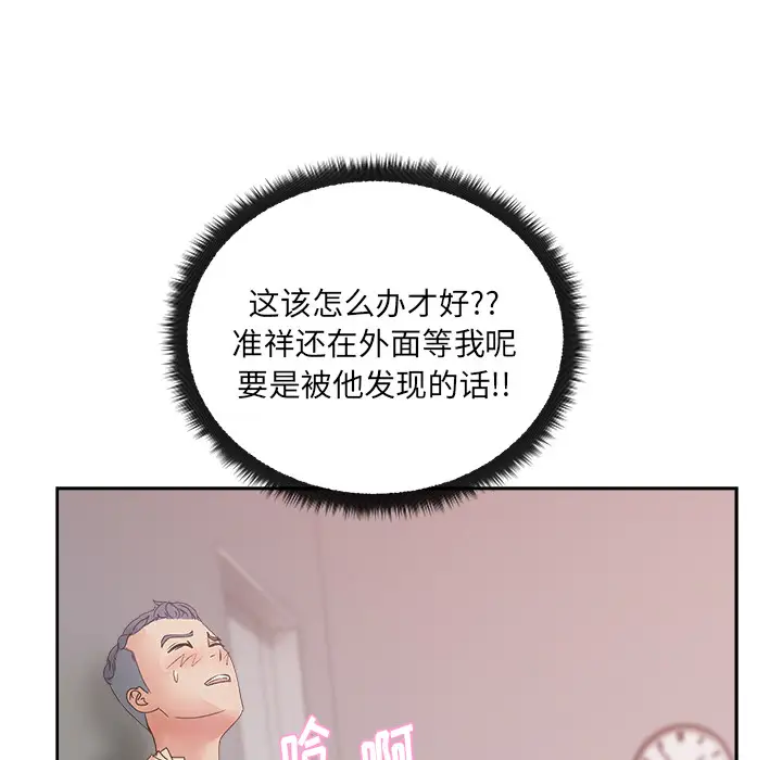 漫画吧的秀晶第11话